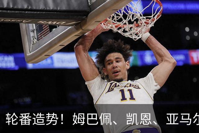 轮番造势！姆巴佩、凯恩、亚马尔今天先后发声，金球宣言各不相同