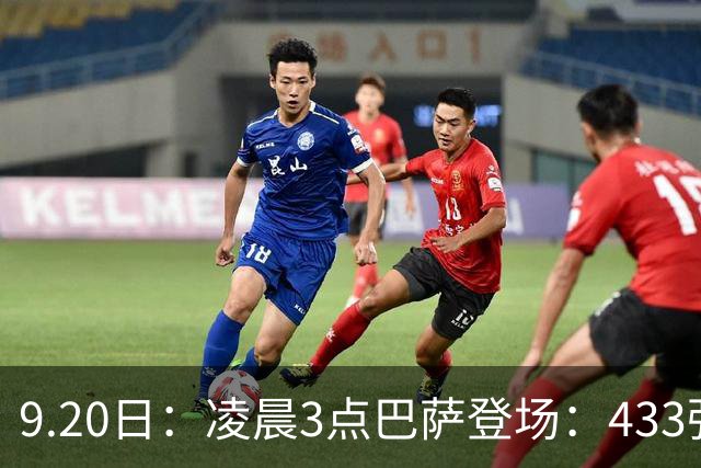 9.20日：凌晨3点巴萨登场：433强攻！目标西甲7连胜36岁门将首发